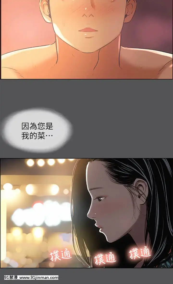 縱夏夜之夢34-35話[switch 18禁]