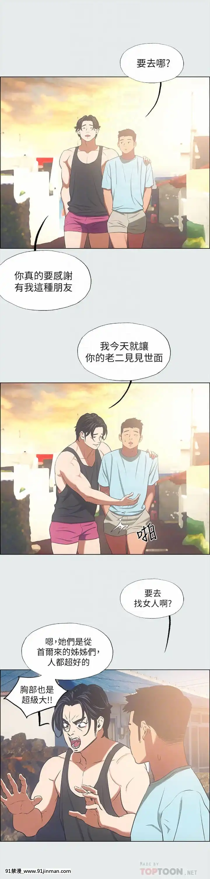 縱夏夜之夢34-35話[switch 18禁]
