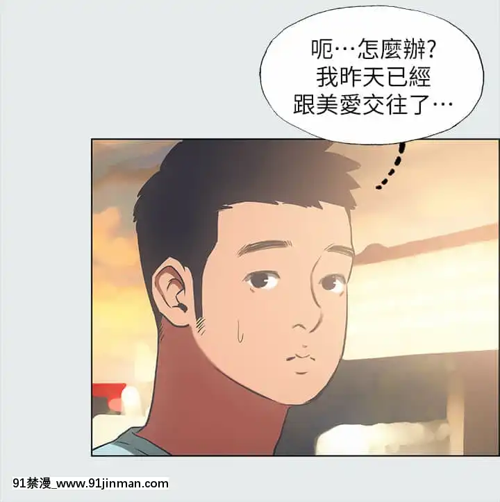 縱夏夜之夢34-35話[switch 18禁]