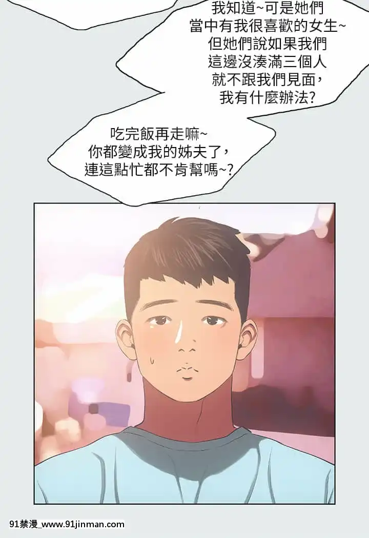 縱夏夜之夢34-35話[switch 18禁]