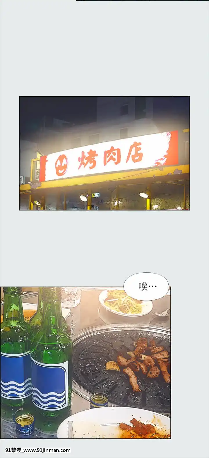縱夏夜之夢34-35話[switch 18禁]
