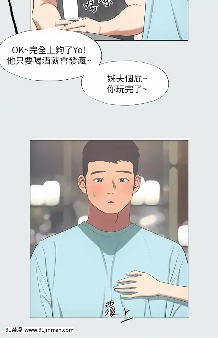 縱夏夜之夢34-35話[switch 18禁]