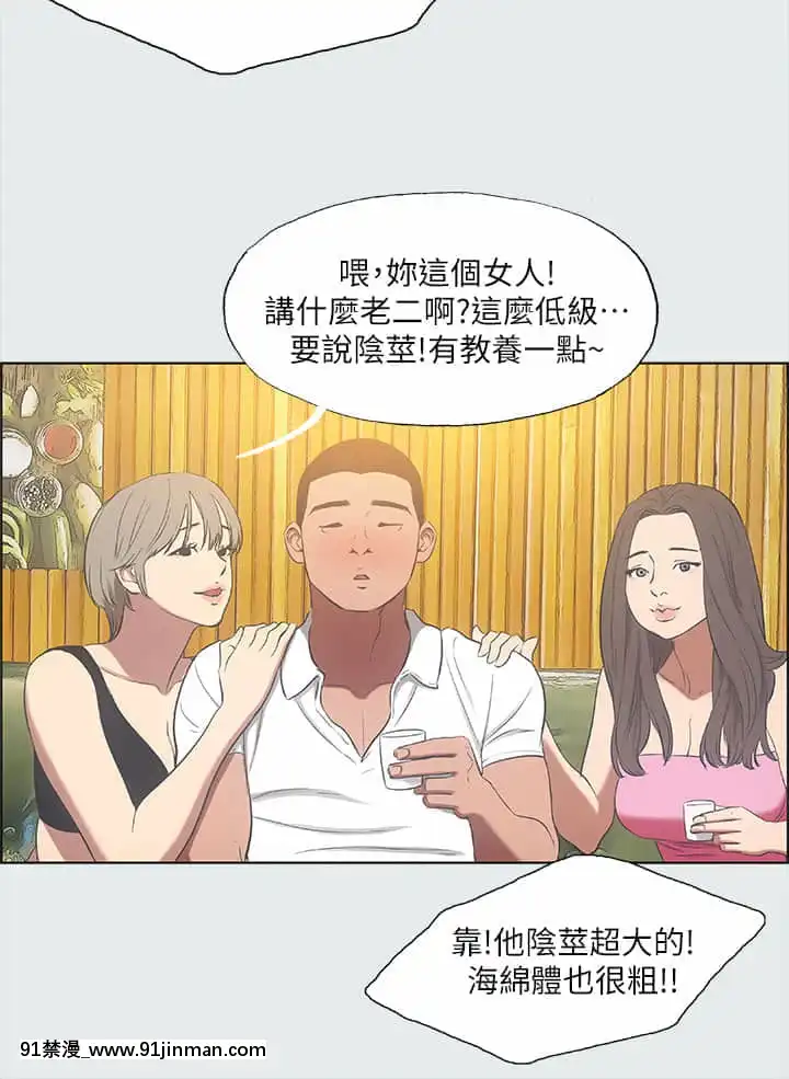 縱夏夜之夢34-35話[switch 18禁]