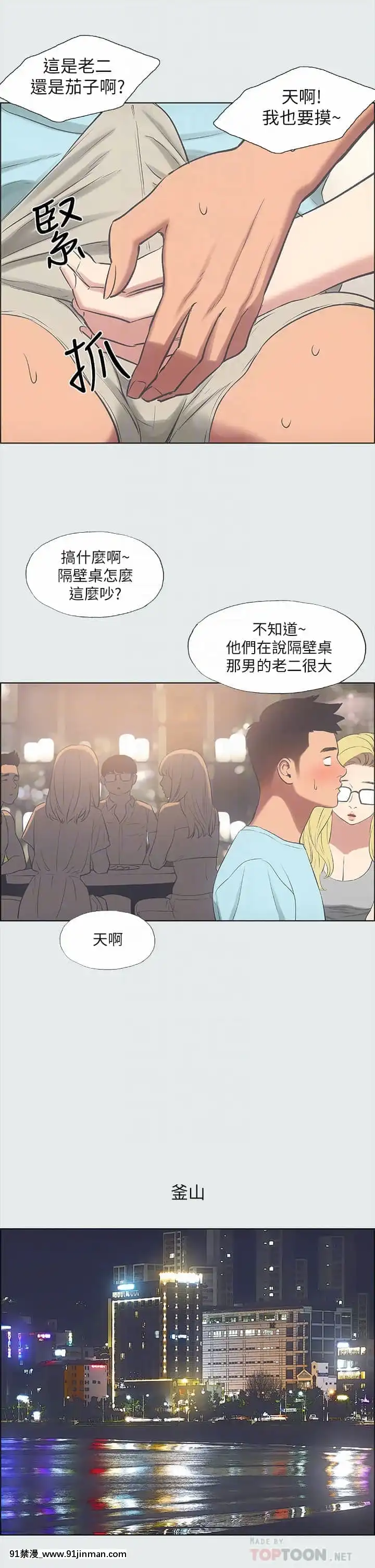 縱夏夜之夢34-35話[switch 18禁]