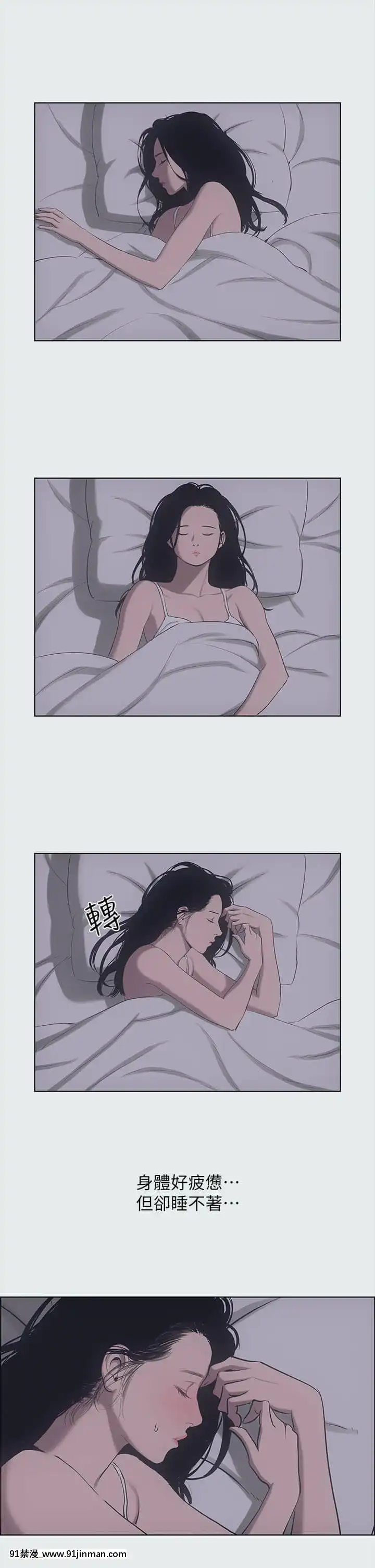 縱夏夜之夢34-35話[switch 18禁]