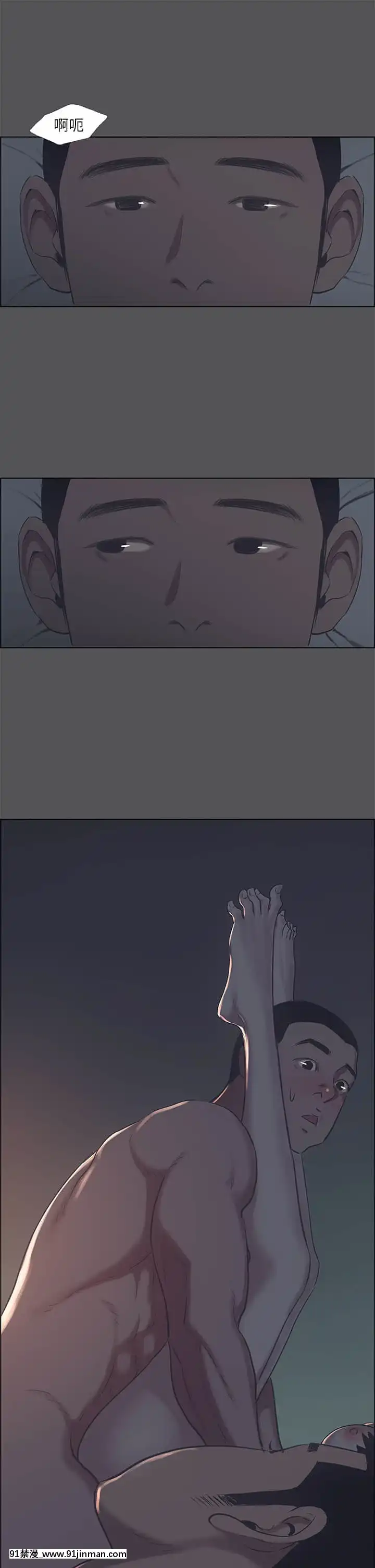 縱夏夜之夢34-35話[switch 18禁]