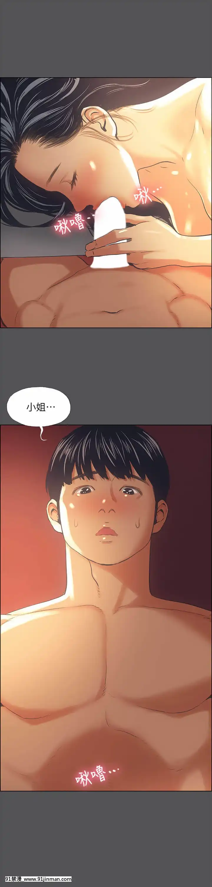 縱夏夜之夢34-35話[switch 18禁]