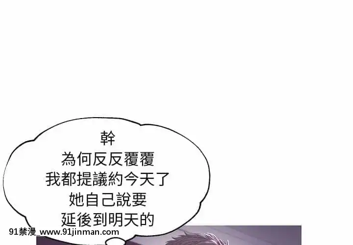 媳婦單身中47-48話[日劇 18禁]