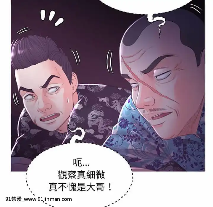 媳婦單身中47-48話[日劇 18禁]