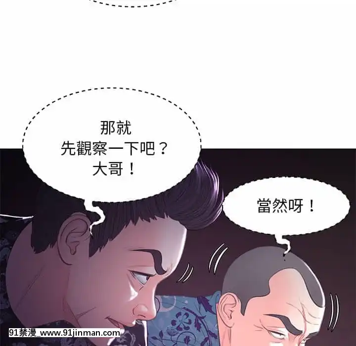 媳婦單身中47-48話[日劇 18禁]