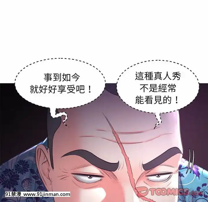 媳婦單身中47-48話[日劇 18禁]