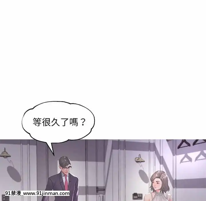 媳婦單身中47-48話[日劇 18禁]