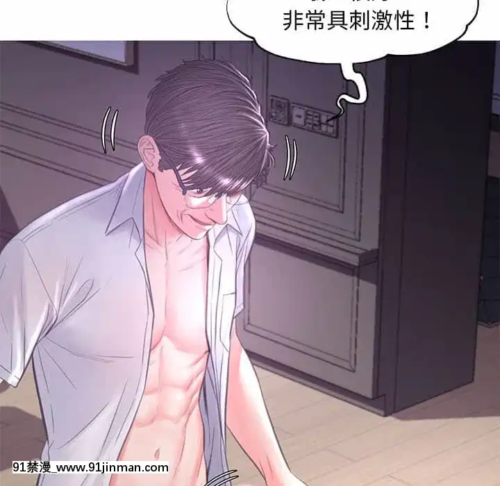 媳婦單身中47-48話[日劇 18禁]