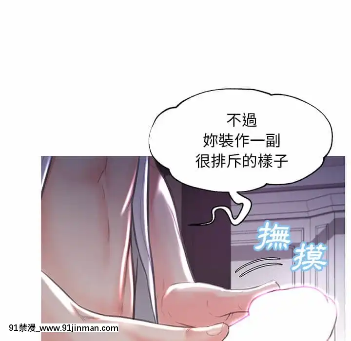 媳婦單身中47-48話[日劇 18禁]