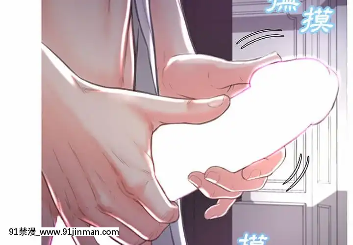 媳婦單身中47-48話[日劇 18禁]