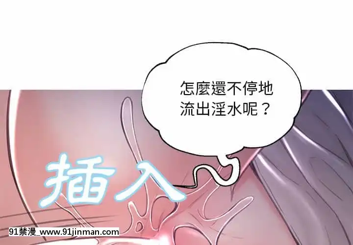 媳婦單身中47-48話[日劇 18禁]