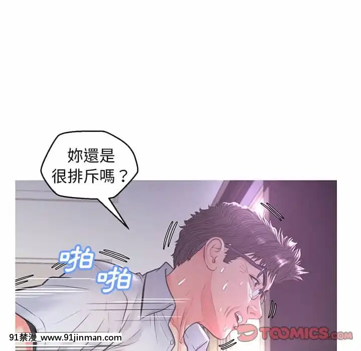 媳婦單身中47-48話[日劇 18禁]