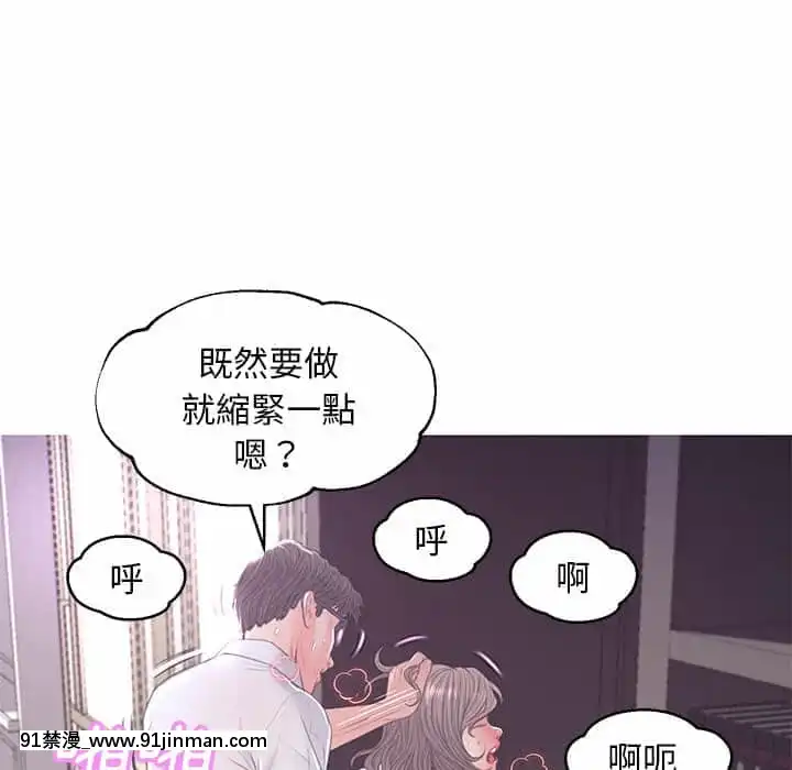 媳婦單身中47-48話[日劇 18禁]
