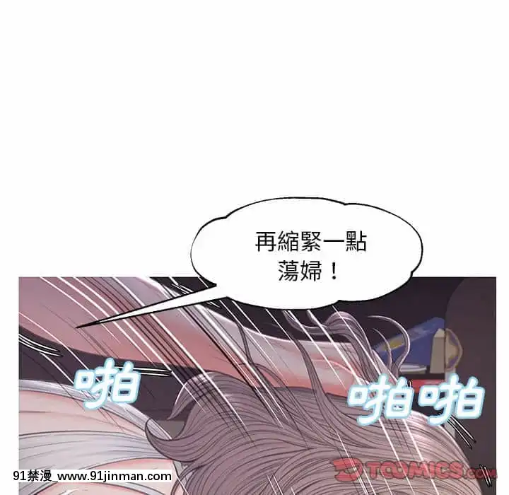 媳婦單身中47-48話[日劇 18禁]