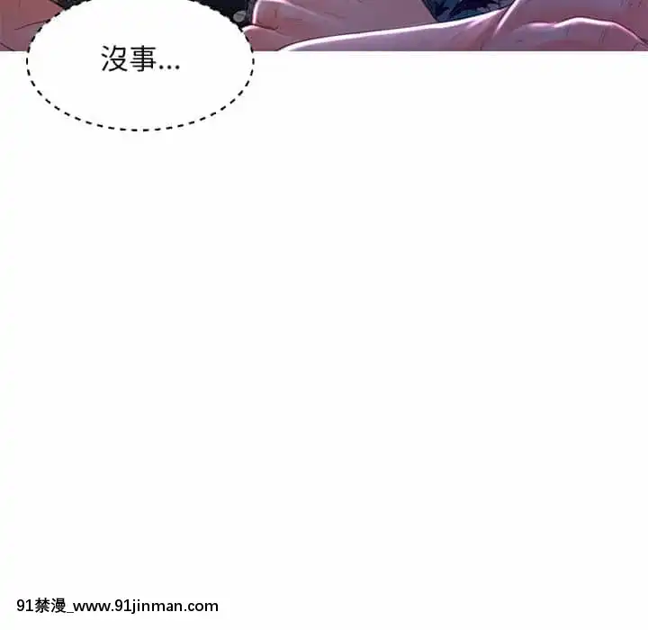 媳婦單身中47-48話[日劇 18禁]