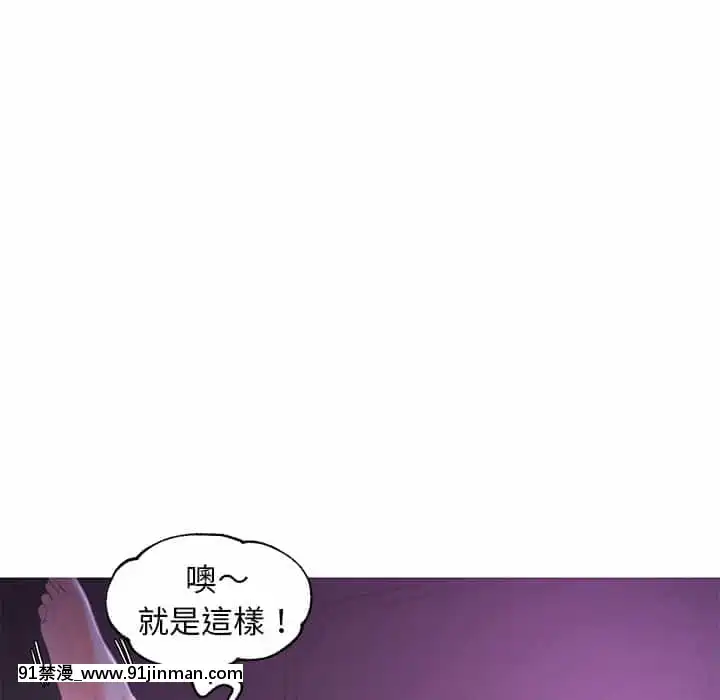 媳婦單身中47-48話[日劇 18禁]