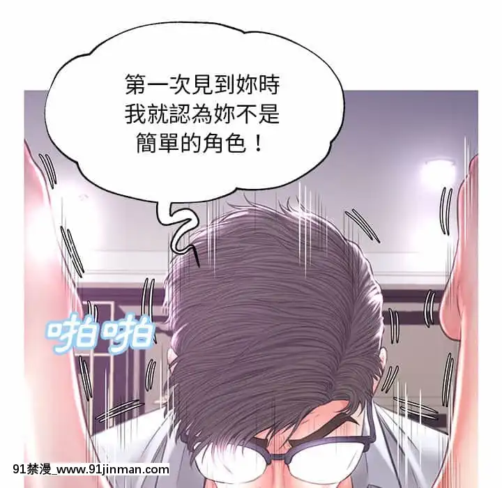 媳婦單身中47-48話[日劇 18禁]