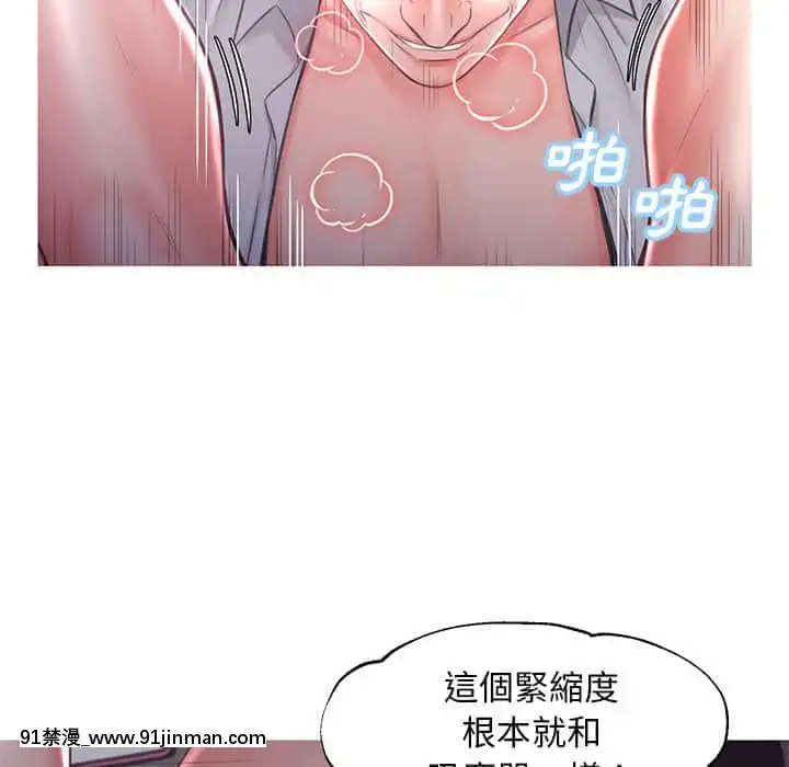 媳婦單身中47-48話[日劇 18禁]