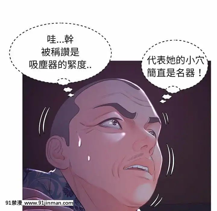 媳婦單身中47-48話[日劇 18禁]