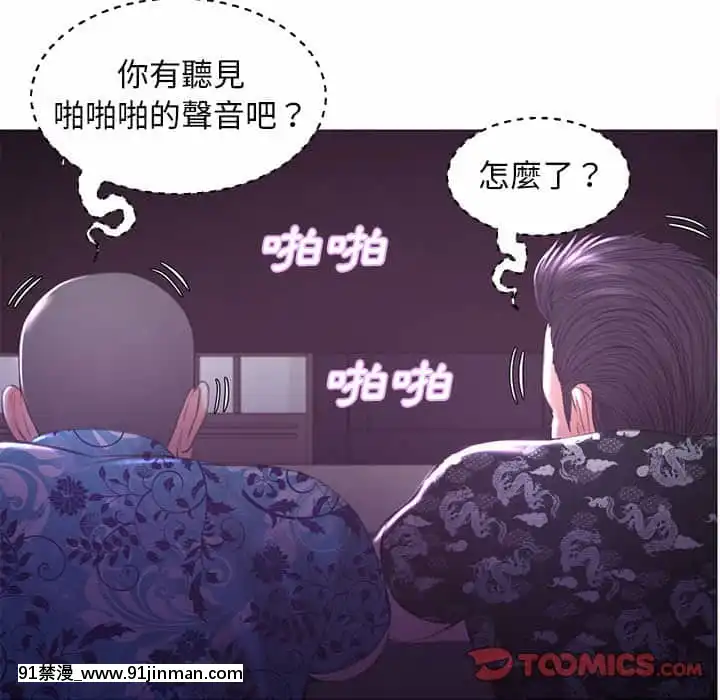 媳婦單身中47-48話[日劇 18禁]