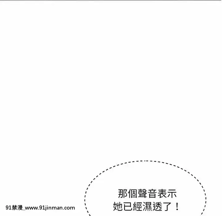 媳婦單身中47-48話[日劇 18禁]
