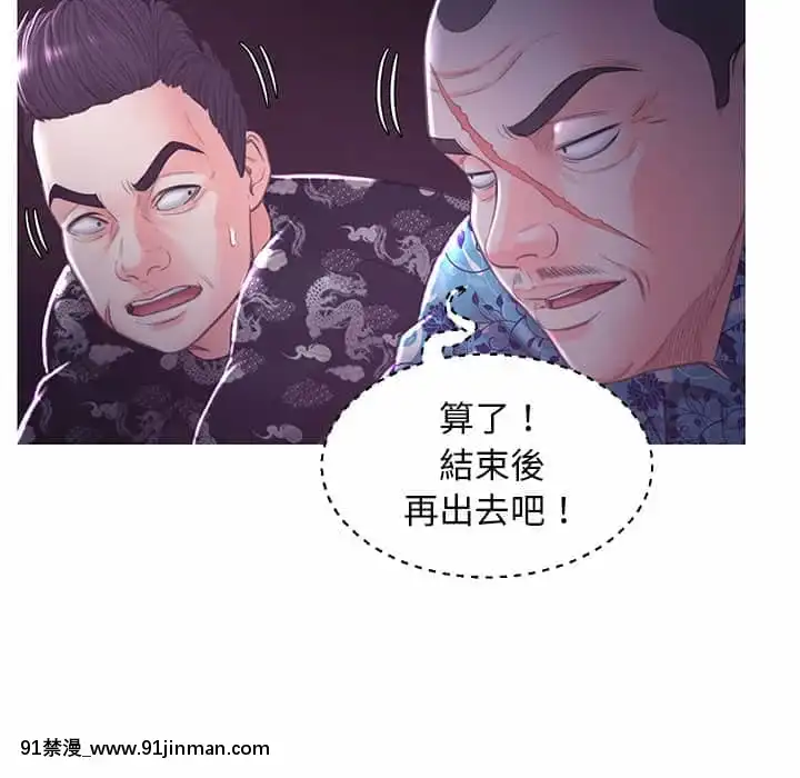 媳婦單身中47-48話[日劇 18禁]