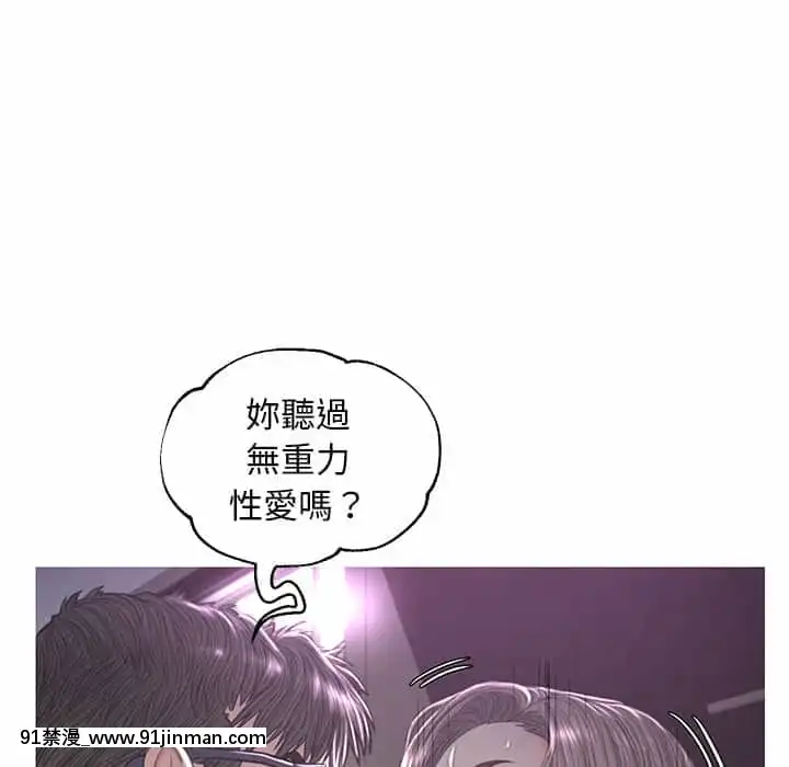 媳婦單身中47-48話[日劇 18禁]