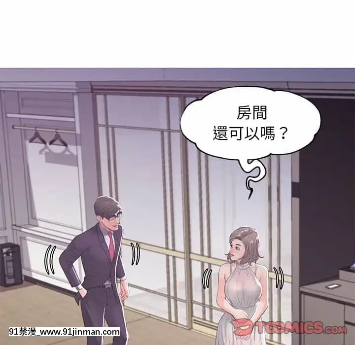 媳婦單身中47-48話[日劇 18禁]