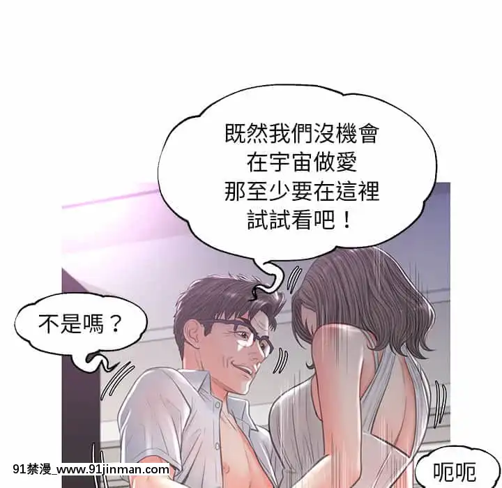 媳婦單身中47-48話[日劇 18禁]