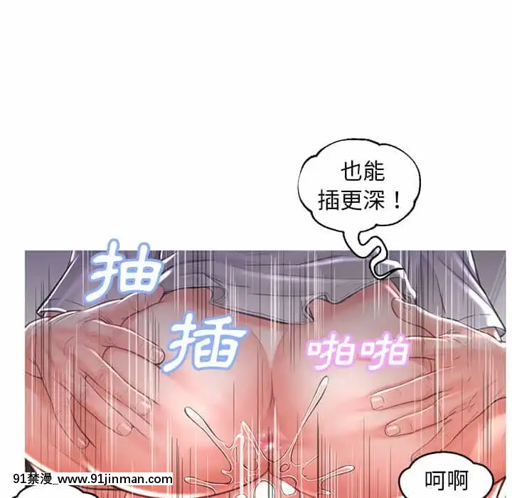 媳婦單身中47-48話[日劇 18禁]