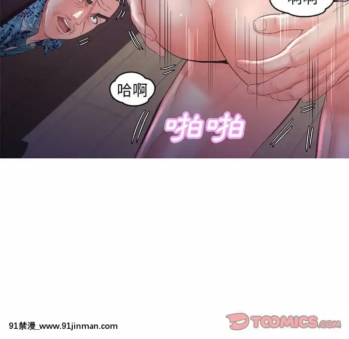 媳婦單身中47-48話[日劇 18禁]