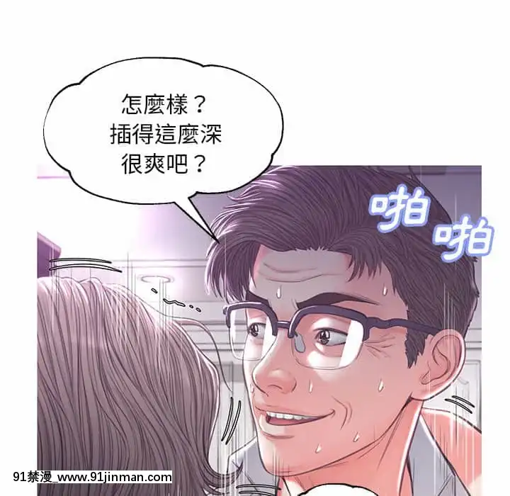 媳婦單身中47-48話[日劇 18禁]
