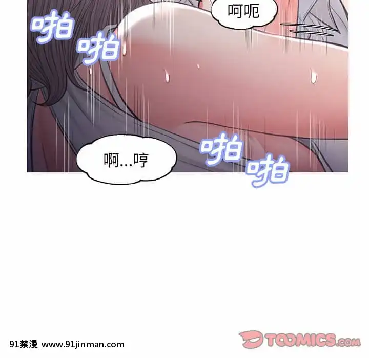 媳婦單身中47-48話[日劇 18禁]