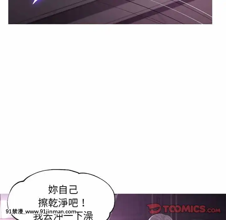 媳婦單身中47-48話[日劇 18禁]