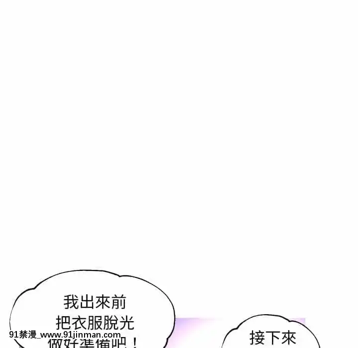 媳婦單身中47-48話[日劇 18禁]