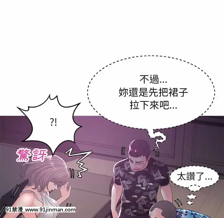 媳婦單身中47-48話[日劇 18禁]