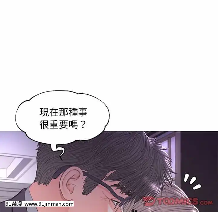 媳婦單身中47-48話[日劇 18禁]