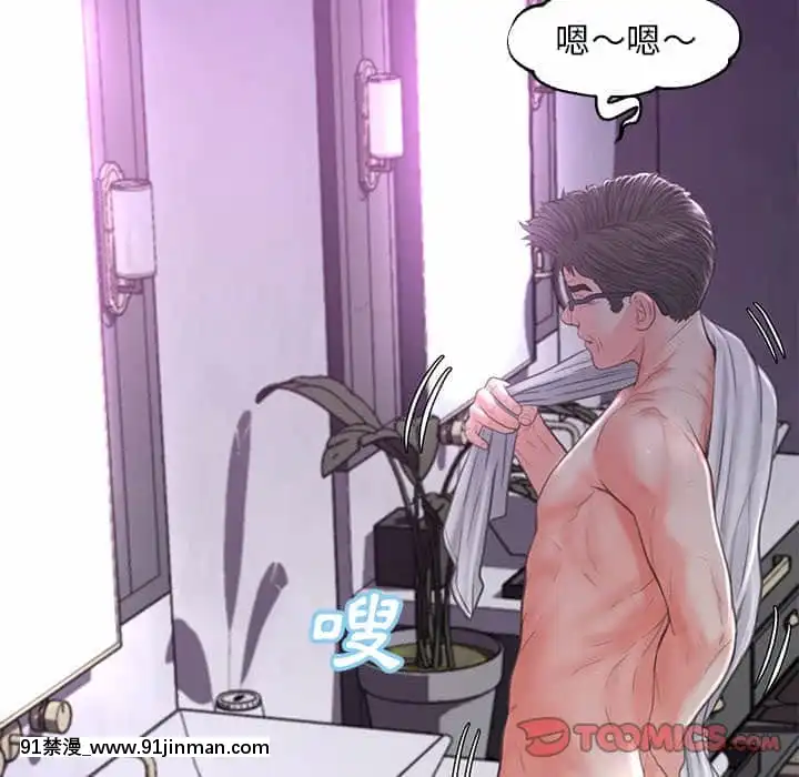 媳婦單身中47-48話[日劇 18禁]