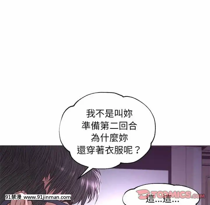 媳婦單身中47-48話[日劇 18禁]