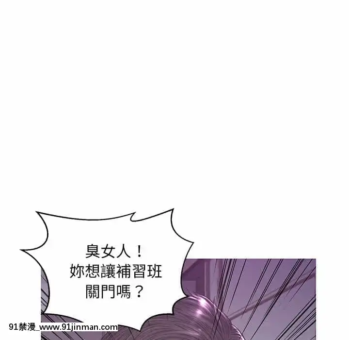 媳婦單身中47-48話[日劇 18禁]