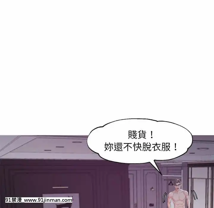 媳婦單身中47-48話[日劇 18禁]