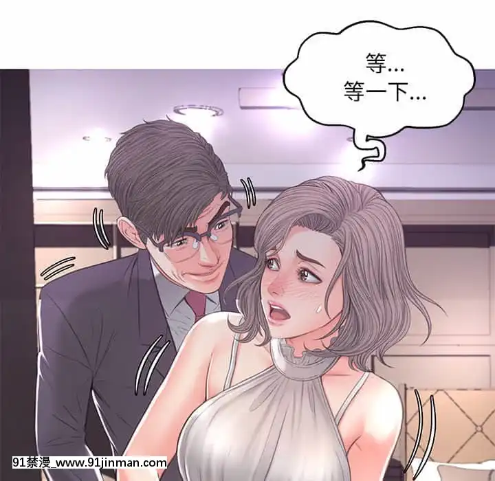 媳婦單身中47-48話[日劇 18禁]