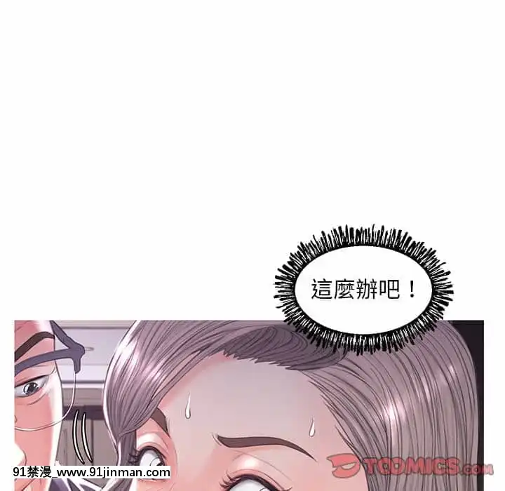 媳婦單身中47-48話[日劇 18禁]
