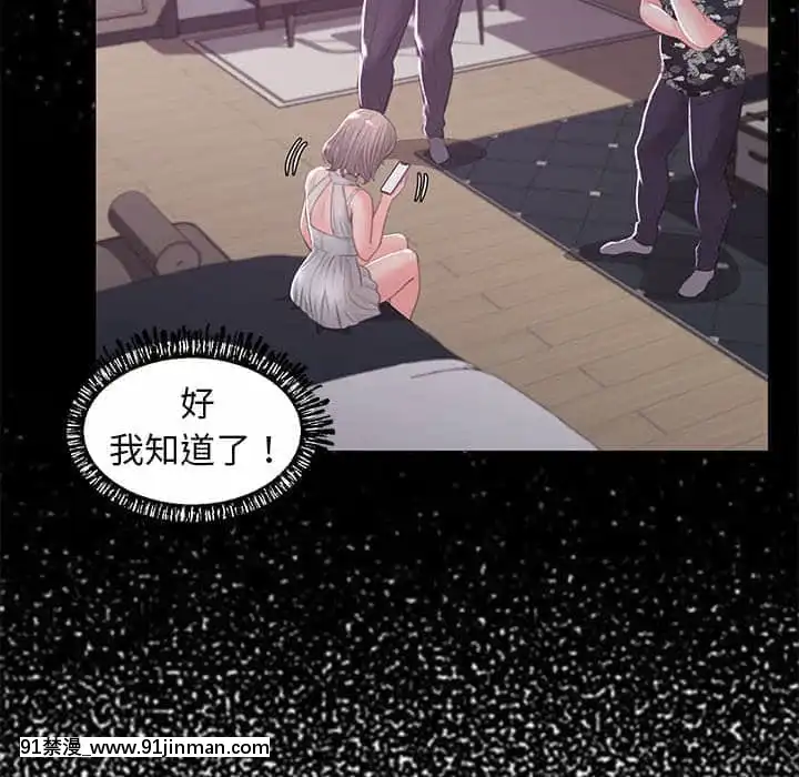 媳婦單身中47-48話[日劇 18禁]