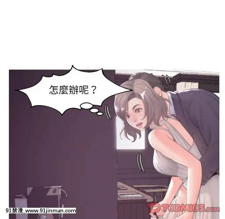 媳婦單身中47-48話[日劇 18禁]